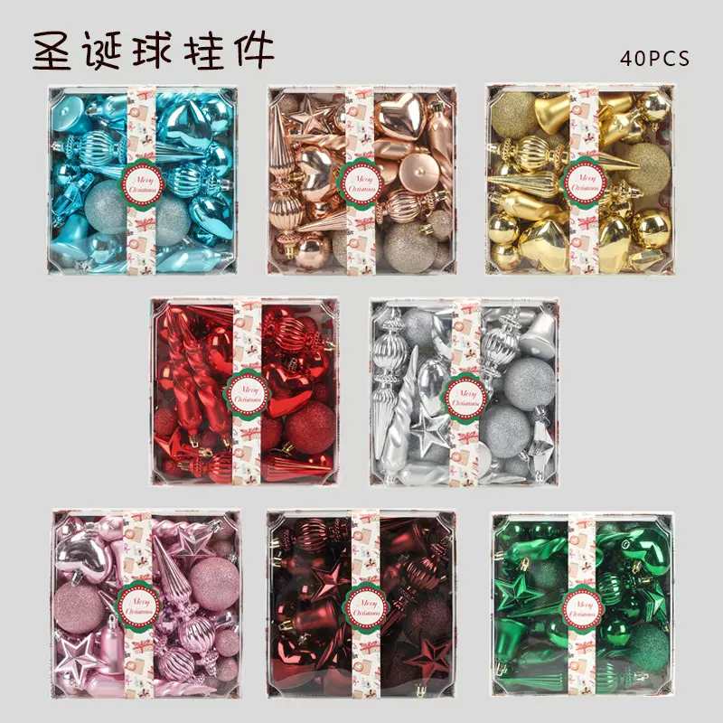 圣诞节装饰品40个套装电镀异性球新款圣诞球圣诞树挂件跨境圣诞球