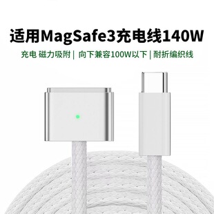 type-c�DMagsafe3�������m���O���Pӛ��AirPro�����Դ��PD�T�_��