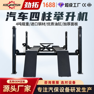 劲拓厂家直销汽车四柱举升机升降机举升器修车3D四轮定位仪配套-阿里巴巴