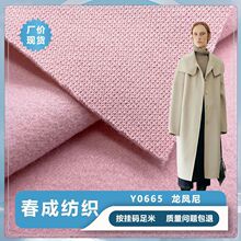 加厚龙凤尼单面呢子布全涤针织刺毛呢面料大衣童装汉服斗篷龙凤呢