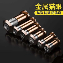 防盗门猫眼门镜家用老式通用高清监控合金带后盖可视防盗猫眼通用