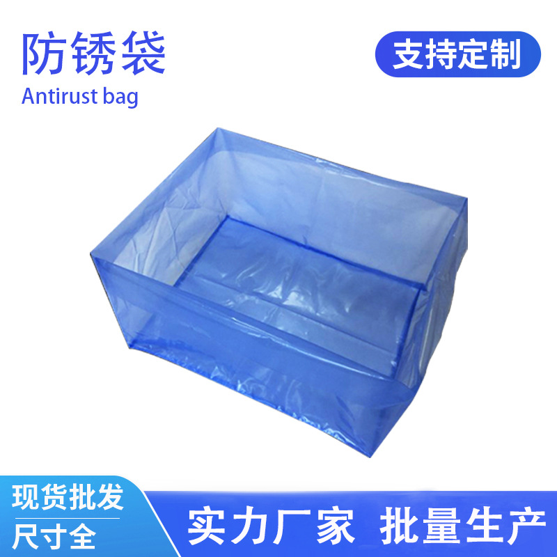 丰可达 VCI气相防锈袋高优金属包装袋立体方底袋防锈机械四方袋