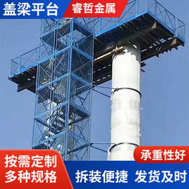 墩柱桥梁施工安全操作平台盖梁平台  高空作业建筑施工墩柱平台