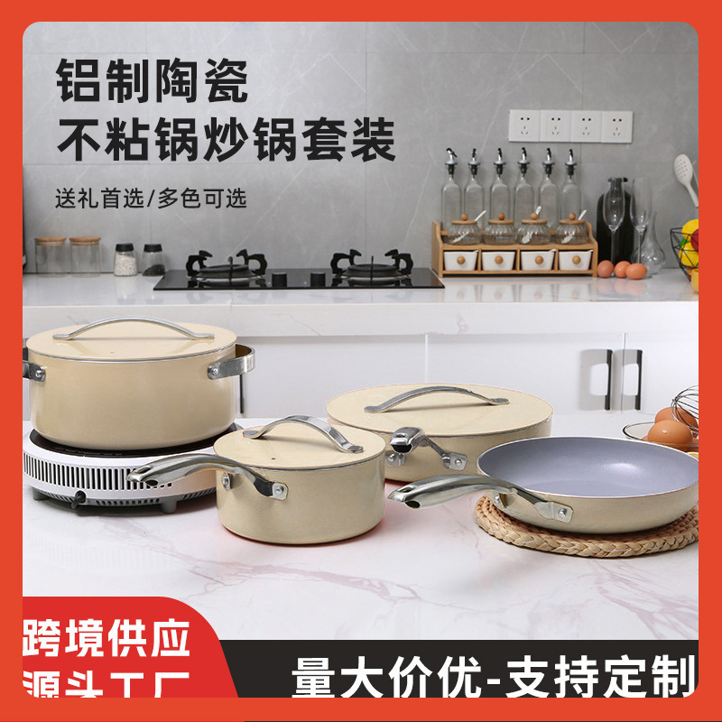 New Four-Piece Holiday Frying Pan Set ✅ Non-Stick Wok Aluminum Milk Pot Set Manufacturer Gift Ceramic Free Shipping