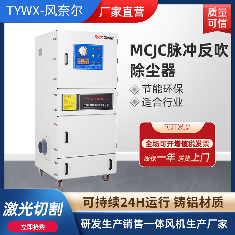Pulse Blowback Dust Collector Vacuum Extruder Supporting Dust Collector Stone Cutting and Engraving Dust Vacuum Cleaner Pulse Blowback Dust Collector Vacuum Extruder Supporting Dust Collector Stone Cutting and Engraving Dust Vacuum Cleaner