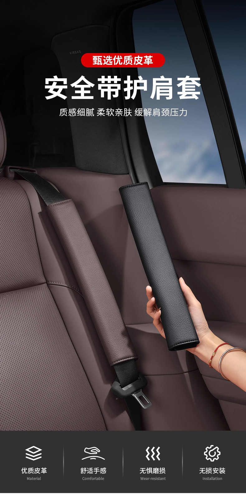 Suitable for Car Seat Belt Shoulder Pads, Anti-Wear, Anti-Strangle, Soft Shoulder Pads