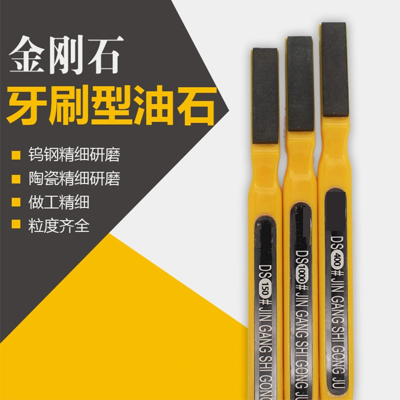 金刚石油石油石80#油石牙刷砂轮金刚石带树脂抛光钨钢油石研磨石