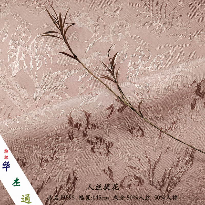 古风暗纹提花面料 汉服古装旗袍窗帘布 人丝人棉提花复古布料