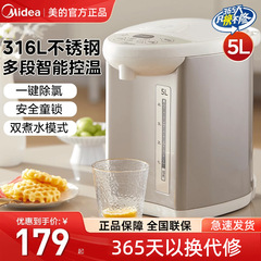 美的恒温热水壶家用大容量电热水瓶饮水机智能自动烧水壶保温一体