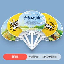 塑料卡通广告扇团扇胶扇礼品宣传广告扇子企业宣传PP芭蕉扇印logo