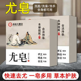 香港大药房尤皂全身可用清洁精油皂家用艾草手工除尤皂清爽洁面皂