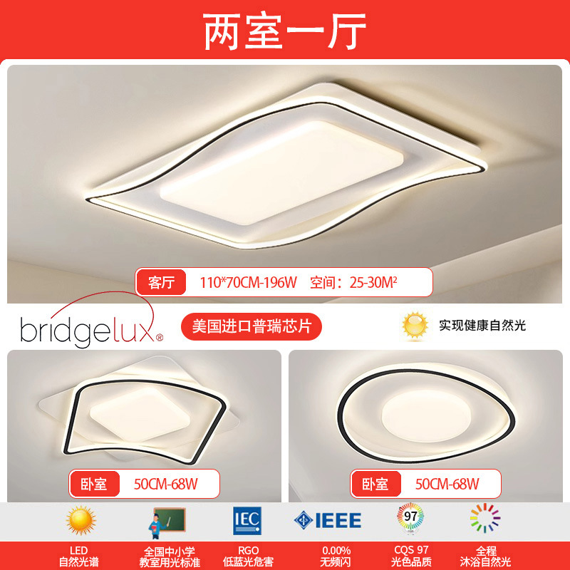 Luz de techo de la sala de estar iluminación de viento crema de la sala de estar lámpara principal lámpara de dormitorio paquete de lámparas Zhongshan