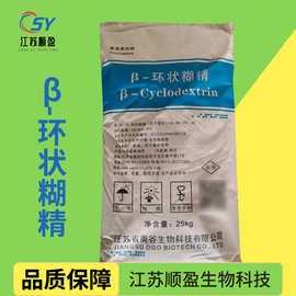 奥谷β-环状糊精食品环七糊精β-环状糊精去苦味异味贝塔环状糊精