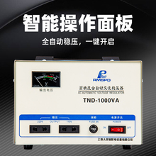 上海人民单相稳压器3000W电脑稳压器5000w全自动家用220V调压器
