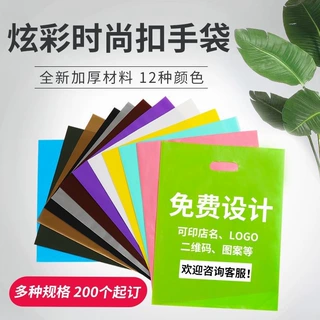服装店袋子定制logo眼镜店袋口腔诊所袋子洗浴中心袋子图文店袋子
