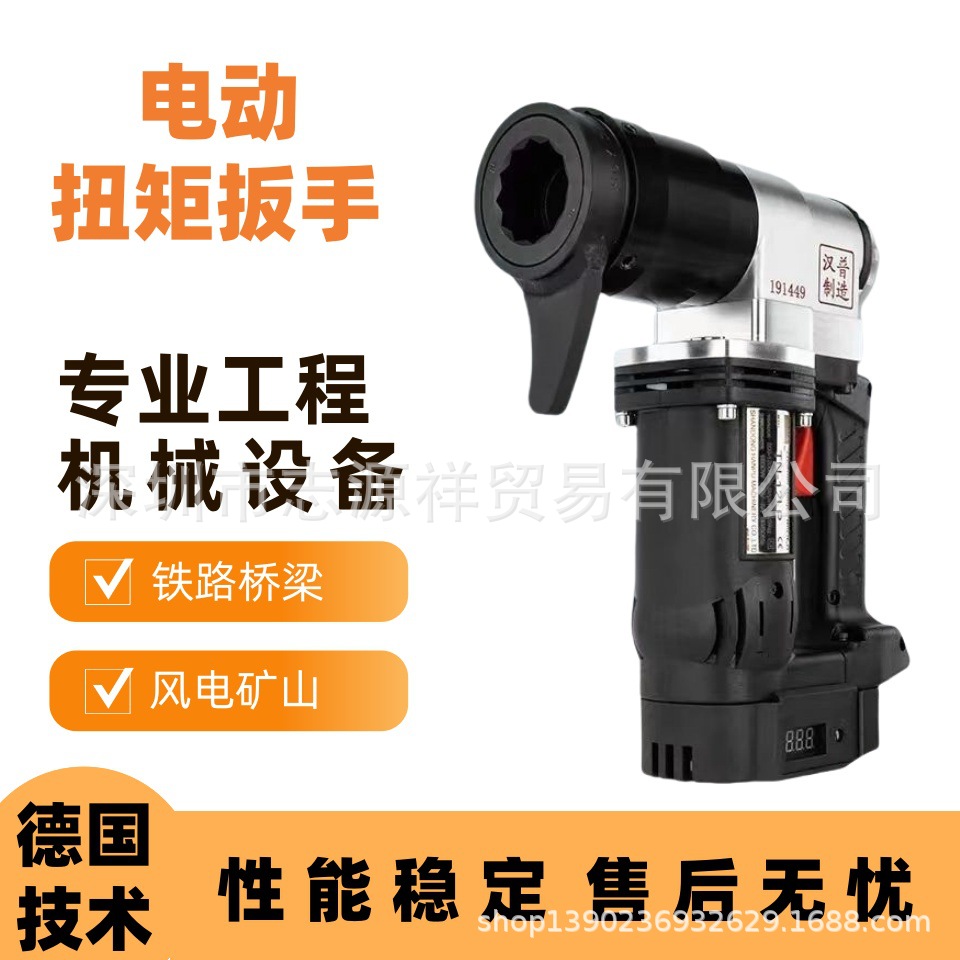 电动扭矩扳手定扭矩可调扭力扳手铁路桥梁工程机械高强度螺栓拆卸