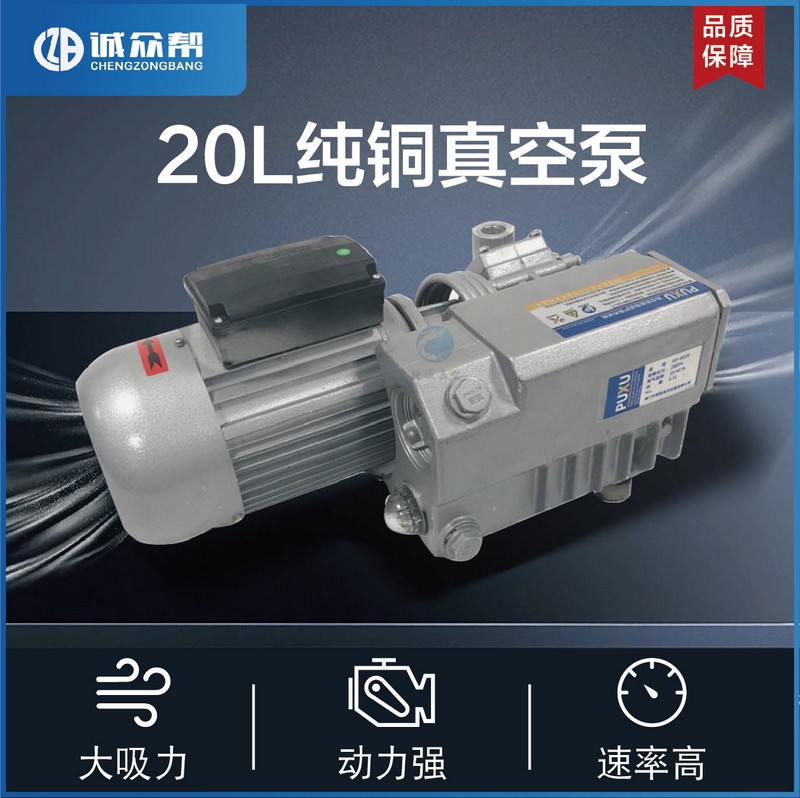 Вакуумный упаковщик Chengzhongbang HR320 (однопомповый 2L)