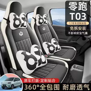 2025 Leapmotor T03 Special Car Seat Covers 200 Light Enjoyment Edition 310 Fun Sharing 403 Smart Enjoyment All-Season Full Coverage Seat Cushions