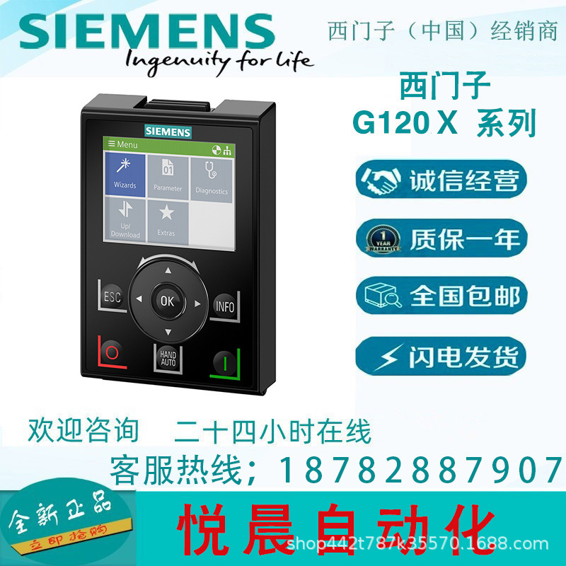 6SL3220-3YE30-0UB0	   西门子G120X  风机水泵专用变频器   原装