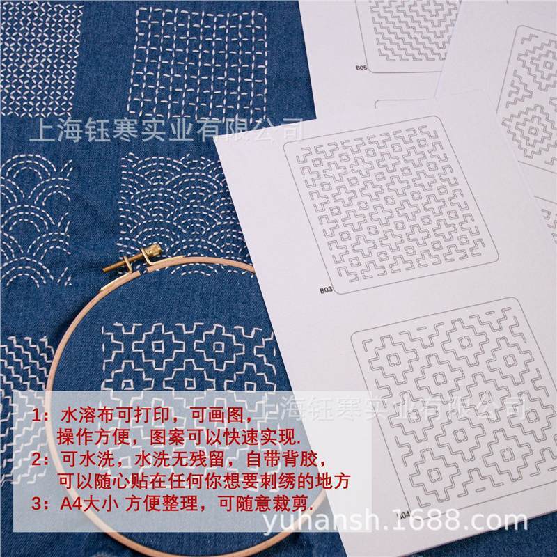 水溶性刺し子刺繍 水溶性手刺繍 刺し子刺繍 初心者向け裁縫生地素材パッケージ|undefined