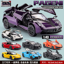 1:43仿真帕加尼中国龙合金小汽车鸥翼门跑车模型男孩儿童玩具车模