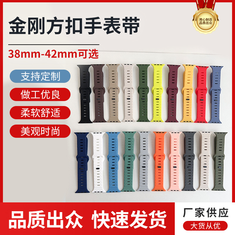 Suitable for Apple Watch Strap Iwatch9 Diamond Square Buckle Silicone Apple Watch Ultra2 Adjustable
