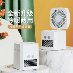 ミニ扇風機家庭用オフィスデスクトップ折り畳み冷熱両用学生寝室扇風機