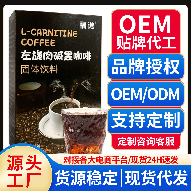 L-Carnitine White Kidney Bean Black Coffee Instant Concentrated Sugar-Free 0 Fat 0 Sugar Shake Fast Same Style Ready-To-Drink Blue Mountain Fast Burning