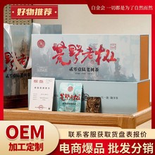 直播电商白茶供应链福鼎老白茶商业礼品礼盒白茶厂家直供批发分销