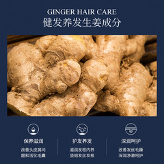 曦雨生薑潤澤順滑護髮膜改善毛躁乾枯滋潤髮絲焗油膏保濕柔順發膜
