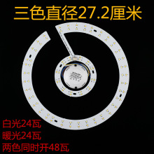 led吸顶灯芯圆形改造灯条灯板环形贴片光源模组高亮客厅节能灯盘
