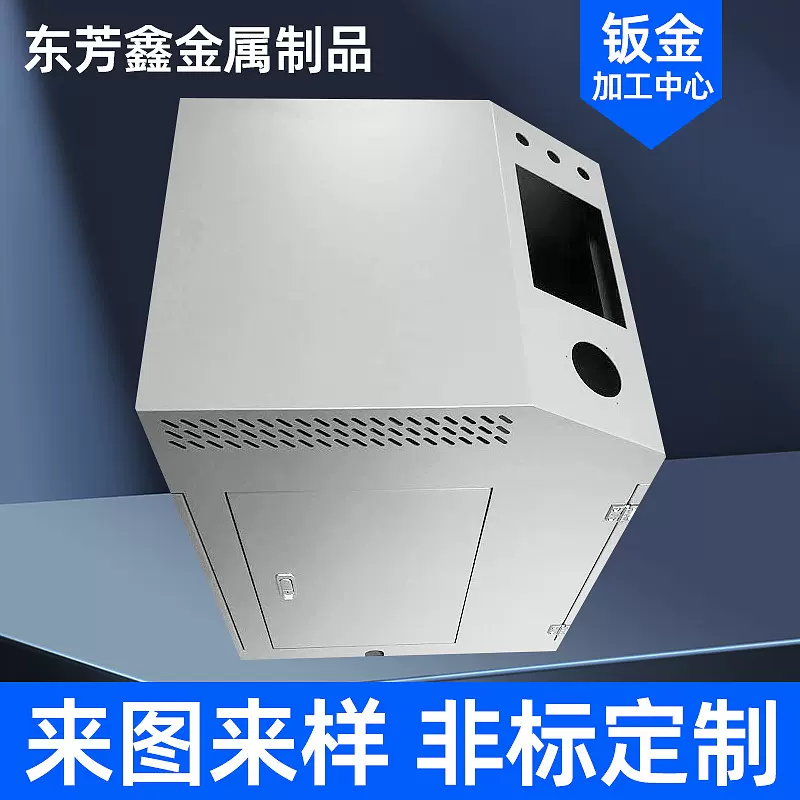 钣金加工机箱电气控制柜控制器仪表不锈钢机柜五金定制代工折弯