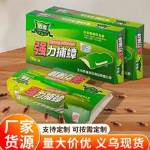 ���Q���lӢ�������ճ����ճ�N��׽����������벶׽������N