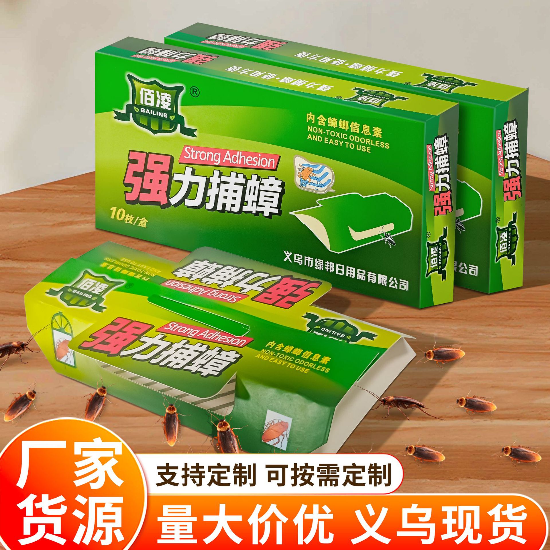 外贸批发英文蟑螂屋粘蟑螂盒粘贴捕捉物理捕灭蟑螂捕捉器灭蟑贴