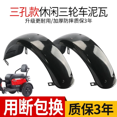 Waterproof Fender Mobility Scooter | Electric vehicle fender