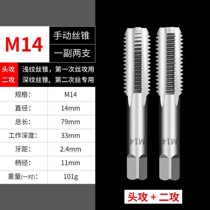 M14
