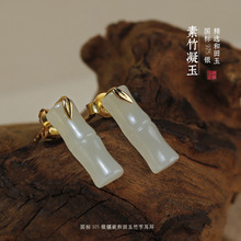 天然和田玉耳钉竹节耳环白玉石耳饰新中式配旗袍汉服耳饰古风超仙