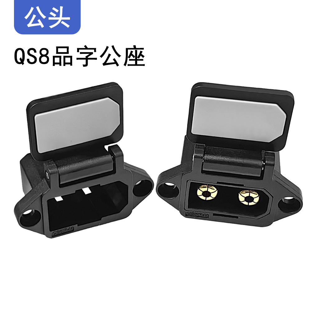 QS8ロック板防水品字固定箱電気自動車電池航空模型無人機部品