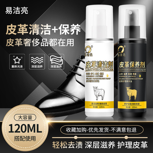 120ml Leather Cleaner & Conditioner, Manufacturer Wholesale, Suitable for Bags, Sofas, and Leather Jackets, Shine Care & Stain Removal