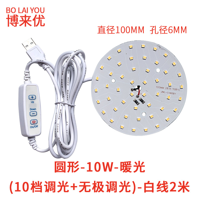 Lámpara de Noche LED Regulable con Cable 5V de Alta Luminosidad para Estudio y Trabajo