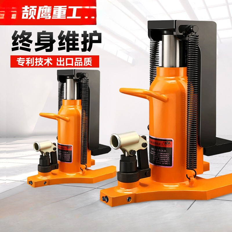 灵翼爪式千斤顶抬高器液压立式跨顶5T10T20吨油压低位重型起道机