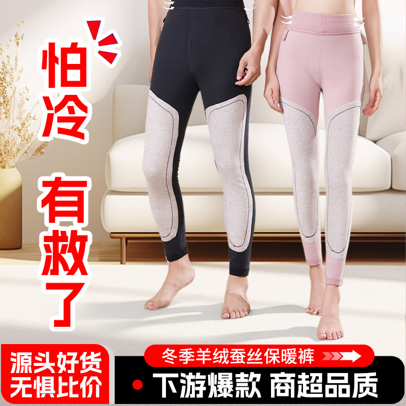 御寒冬季男女高弹力松紧腰加绒护腰保暖裤贴身层含羊毛护膝打底裤