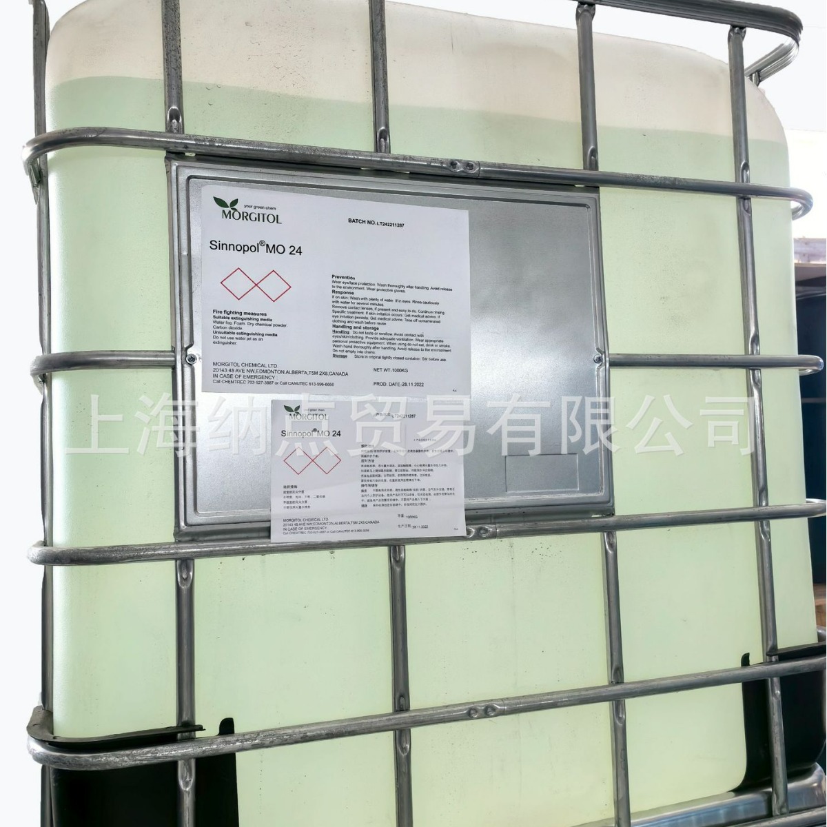 默吉特 Sinnopol MO 24 【样品价格】润湿剂