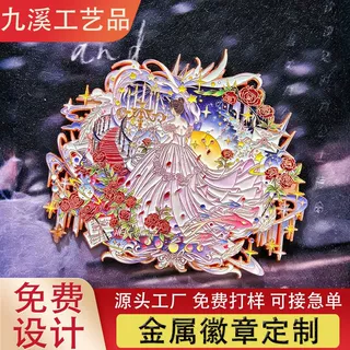 金属徽章定制明星周边动漫同人谷子企业logo胸针活动礼品胸章定做