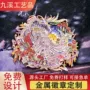 周边活动明星定制胸章