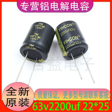 ԭ�b��Ʒ 63v2200uf 22&times;25 ���� ֱ��� �X늽������2200uf63v