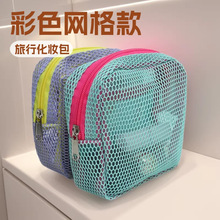 定制储物网纱豆腐包超轻网格杂物收纳小包多用途便携彩包化妆女包