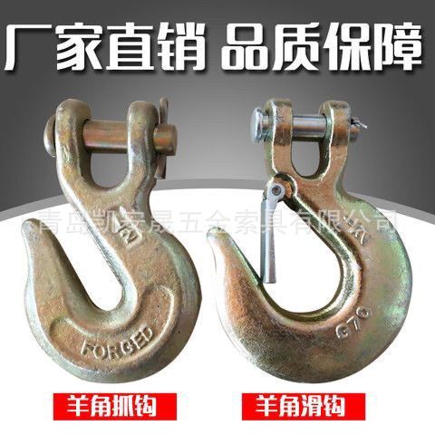 起重吊钩钩行车吊车挂钩链条钩抓钩澳式带防脱羊角旋转钩旋转挂钩