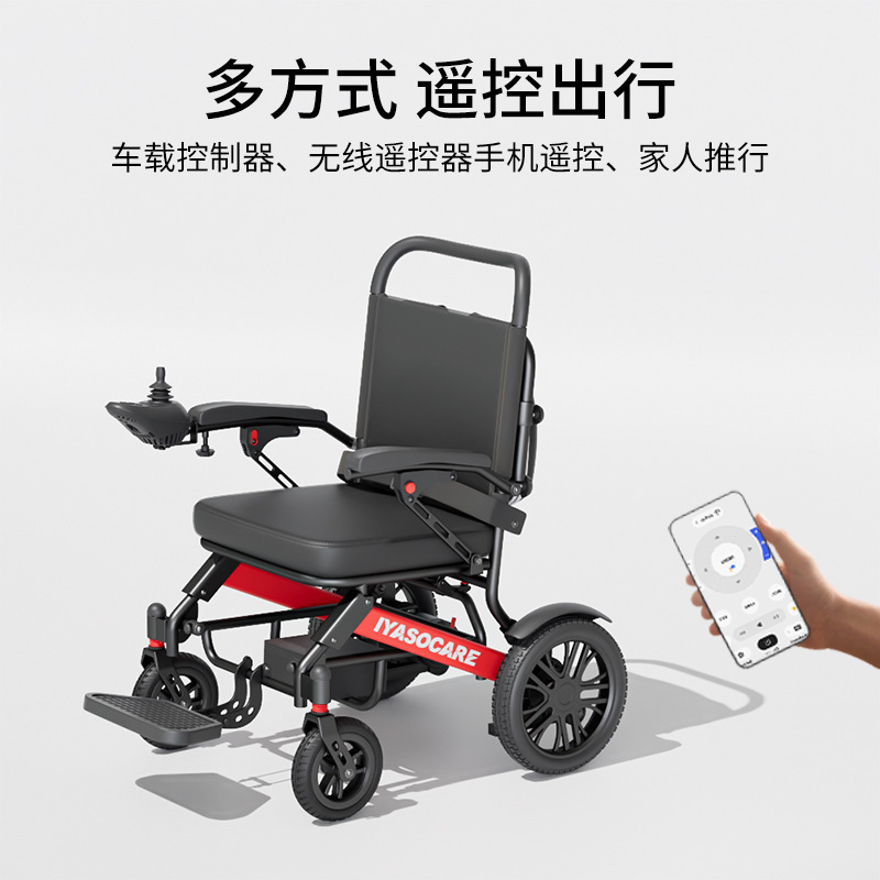工場直販電動車椅子インテリジェントリモコンアルミ合金高齢者障害者全自動折りたたみ軽量旅行|undefined