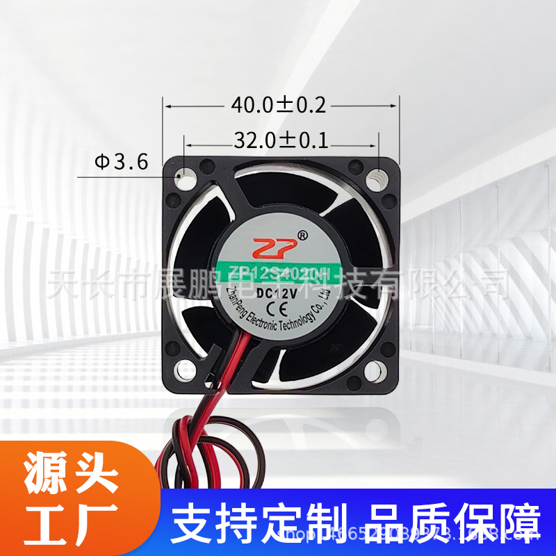 4020DC5V12V24V直流散热风扇美容设备逆变器电源取暖器家用香氛机